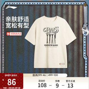 李宁反伍BADFIVE百得發伍金店短袖T恤男士官方新款夏季针织运动服