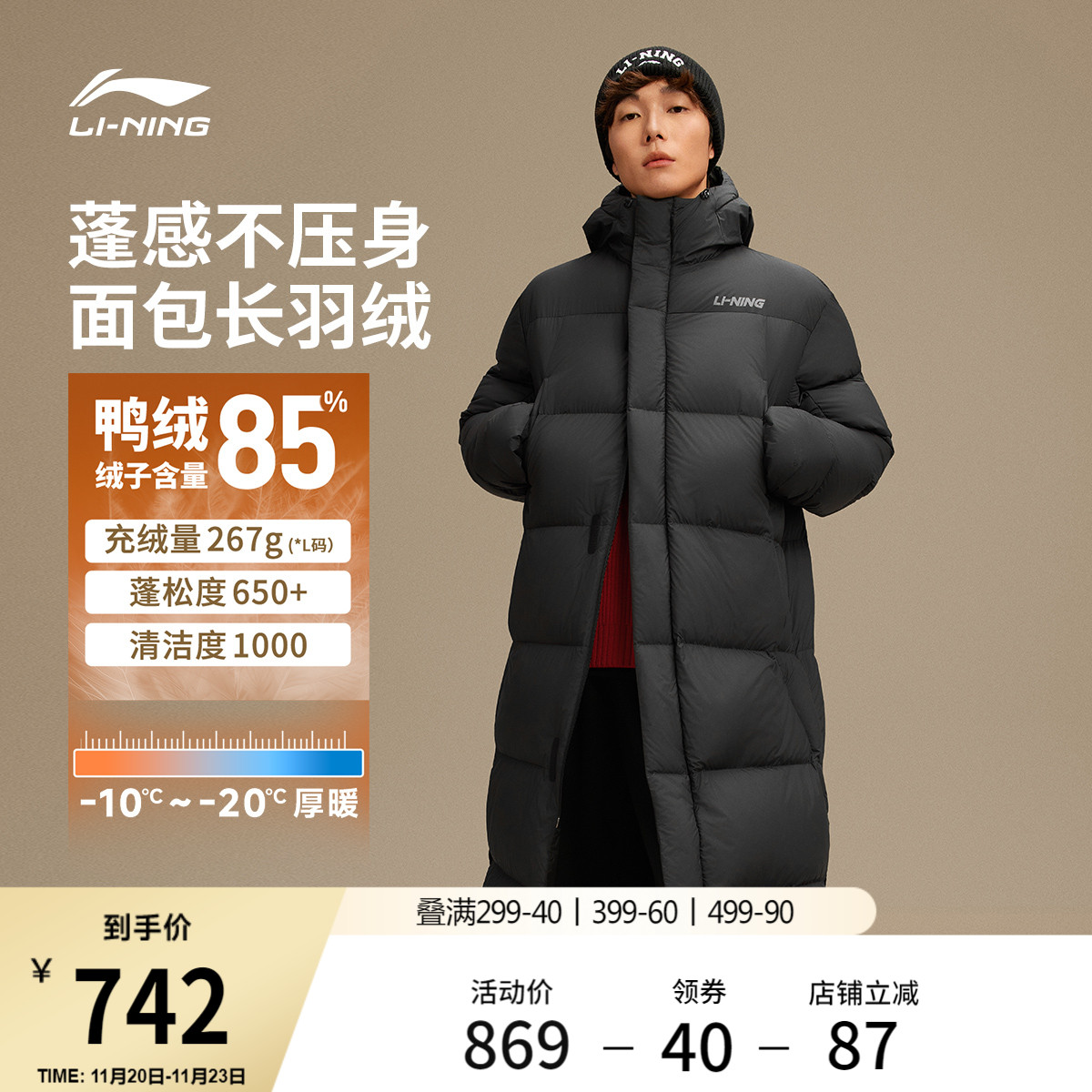 李宁男子长款火锅羽绒