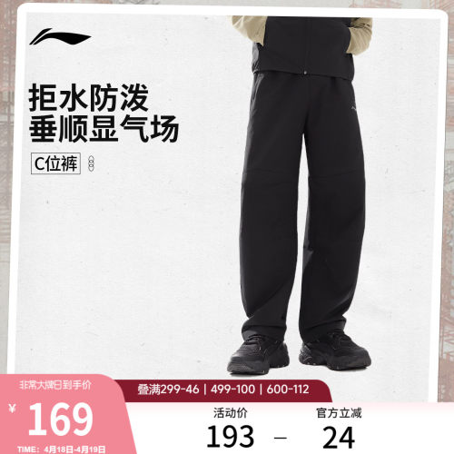 李宁C位裤|户外抗皱直筒运动裤