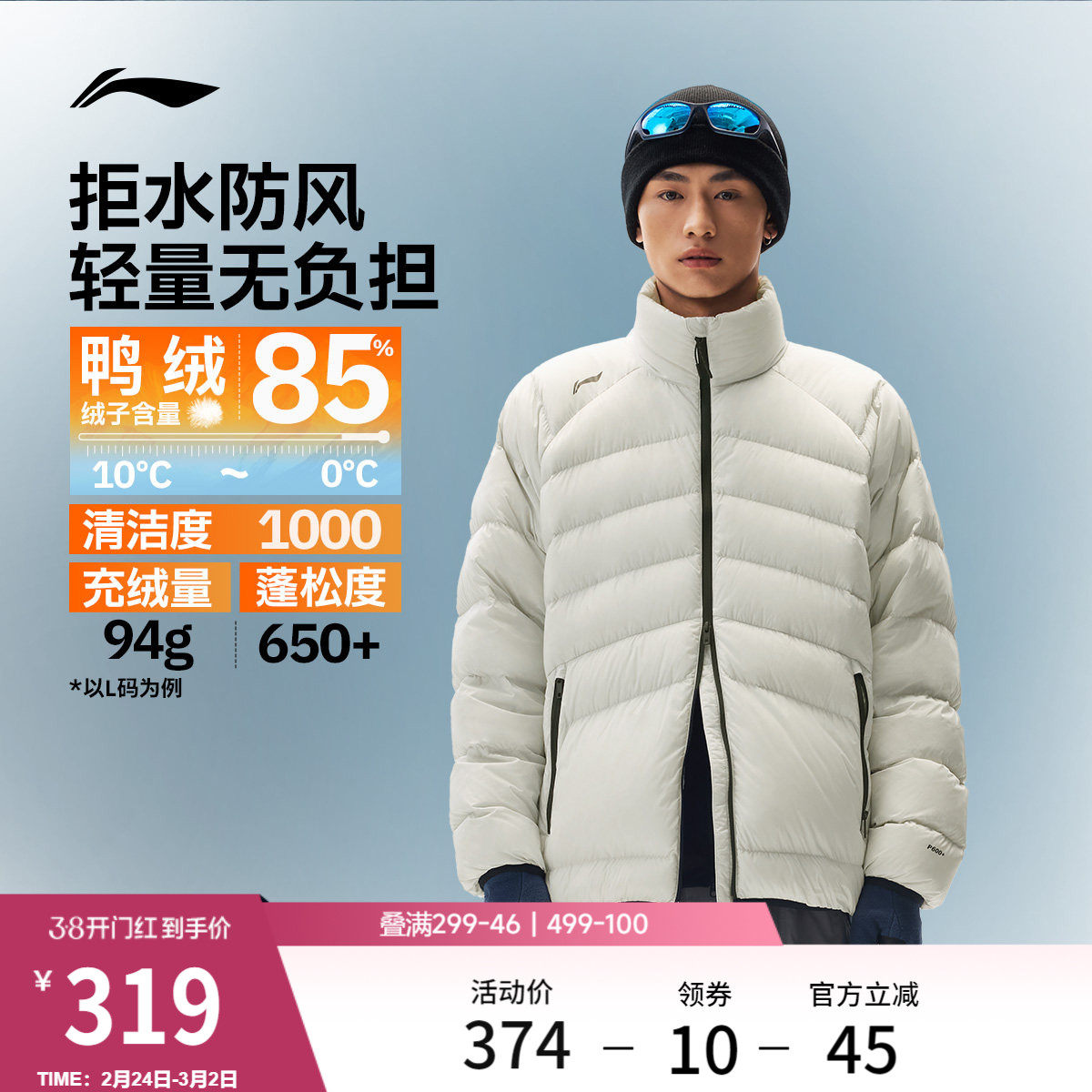 李宁火锅羽绒服丨男冬季短款鸭绒上衣轻薄保暖衣服立领运动外套