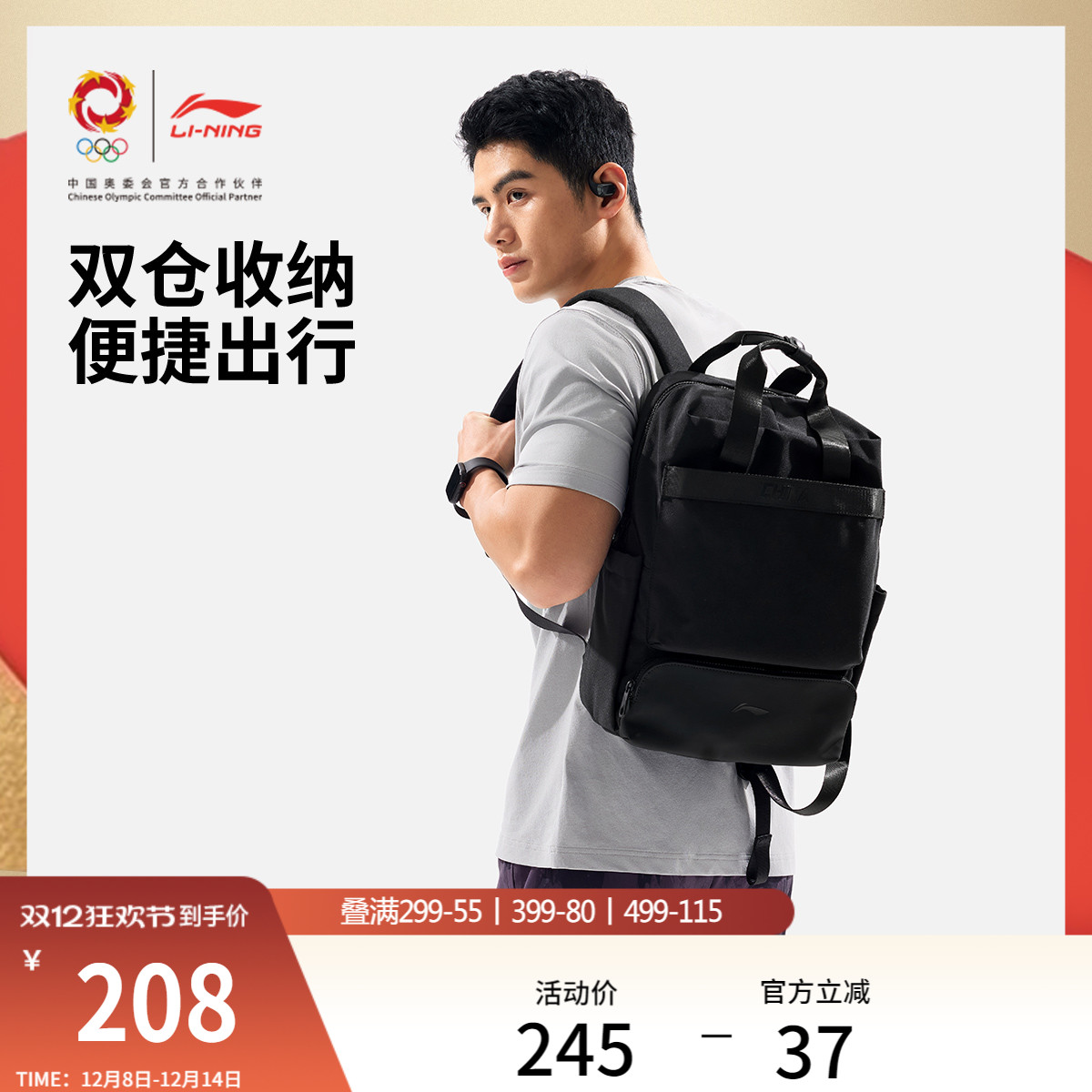 李宁男女同款背包运动包