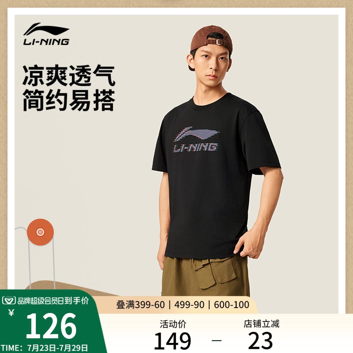 李宁短袖T恤夏季男士2025新款潮流半袖圆领休闲上衣男针织运动服