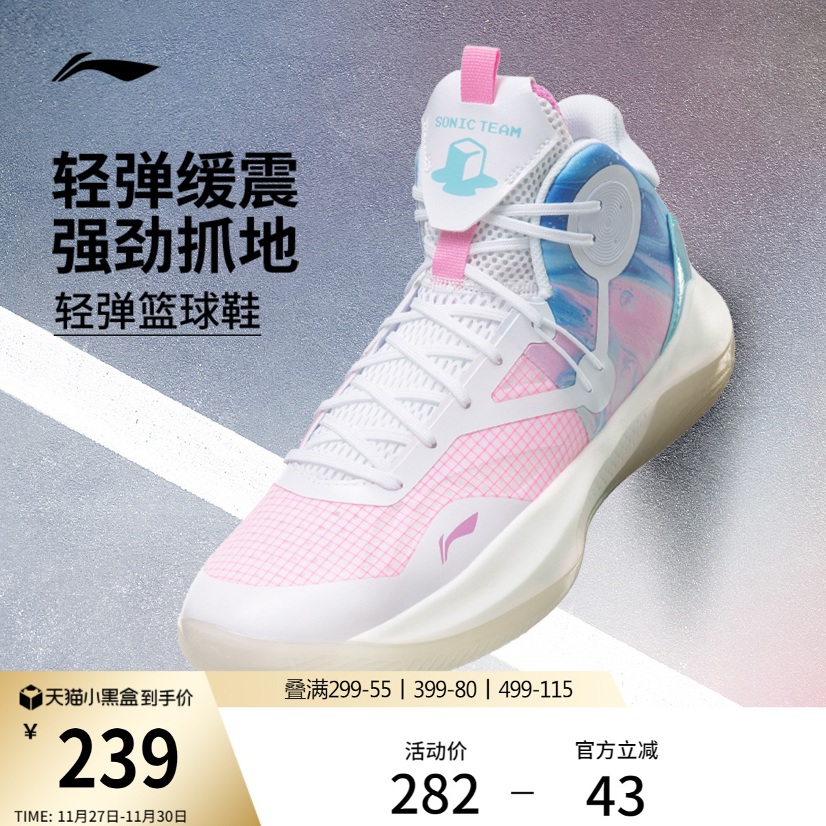 李宁音速9Team中帮实战篮球鞋