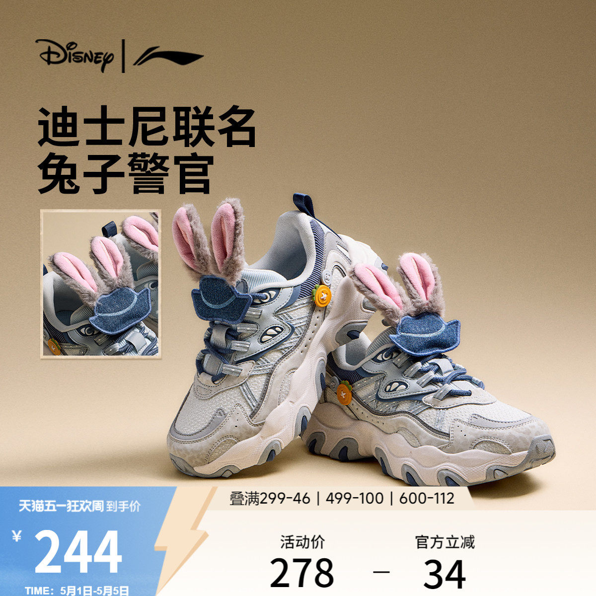 李宁猫爪LITE3疯狂动物城联名|休闲鞋女新款复古老爹鞋厚底运动