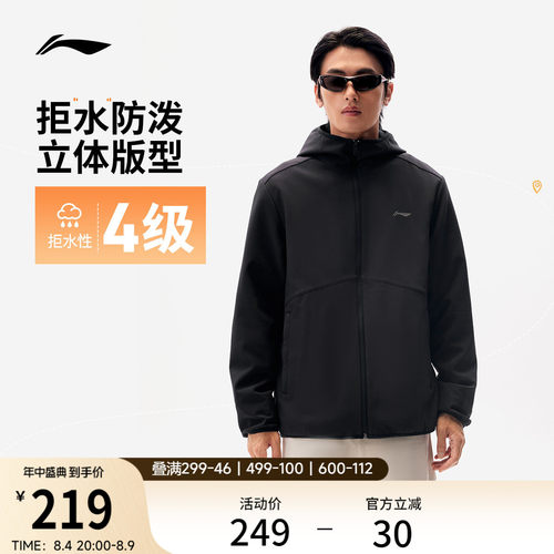 李宁拒水防泼男子运动外套