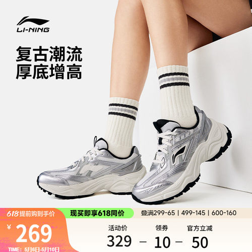 李宁启星2.0复古老爹运动休闲鞋