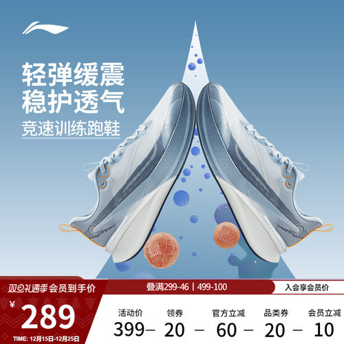 李宁䨻赤兔8PRO男子跑步鞋