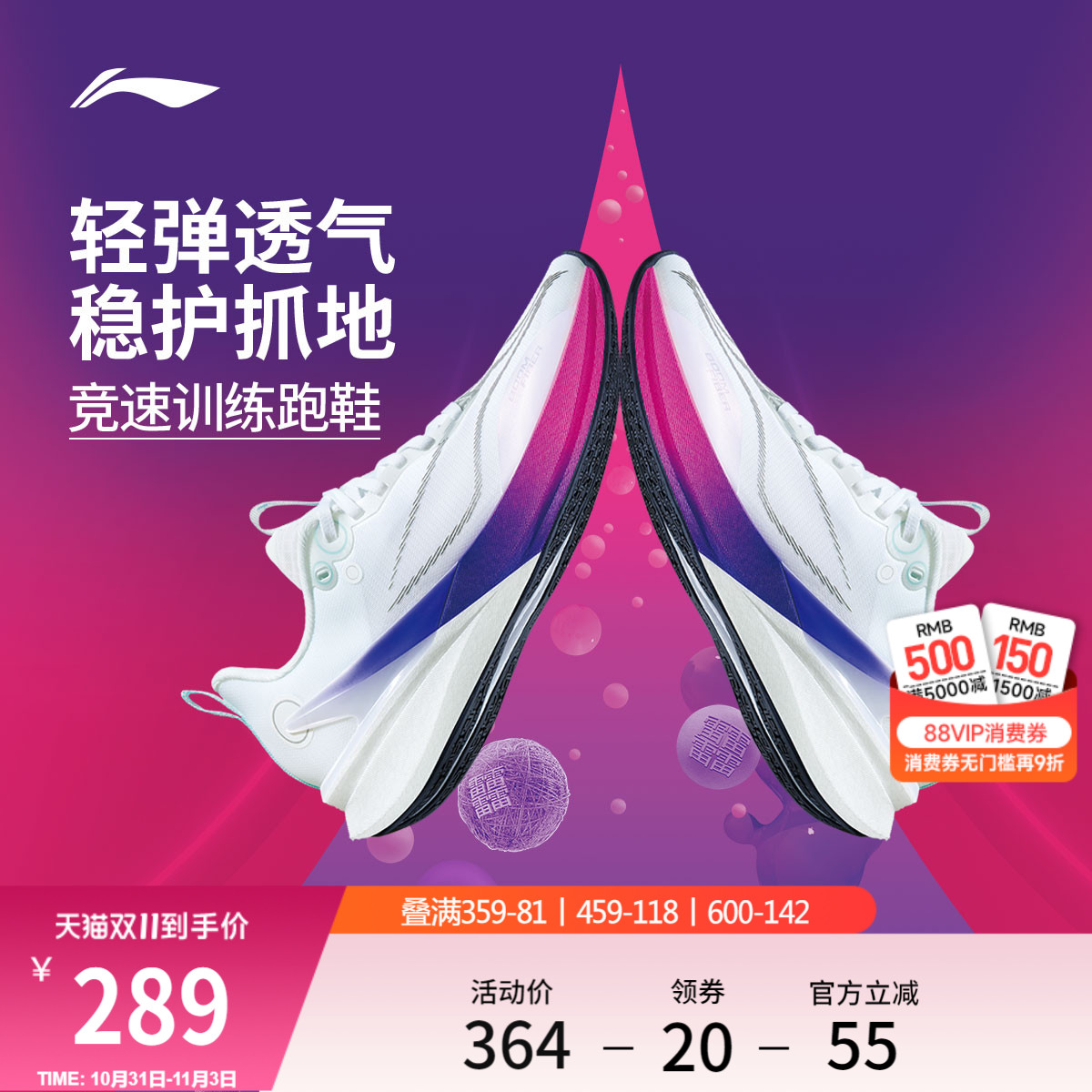 李宁赤兔8PRO丨 跑步鞋男中考体测减震轻便竞速训练专业运动鞋子