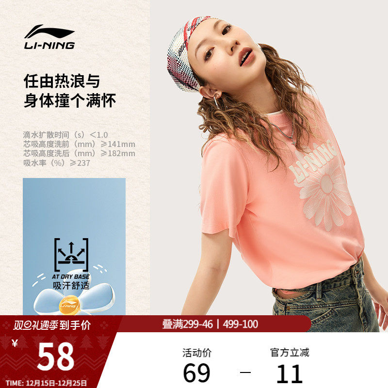 李宁短袖女士夏季印花体恤吸汗舒适圆领上衣宽松半袖运动T恤女