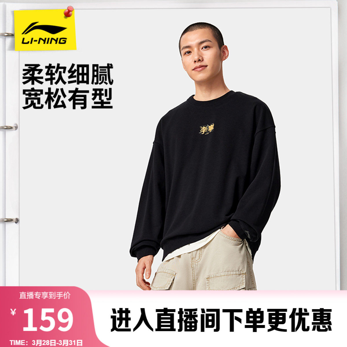 李宁卫衣男士官方春季新款情侣圆领套头衫松弛感宽松上衣女运动服