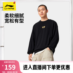 情侣圆领套头衫 新款 松弛感宽松上衣女运动服 官方春季 李宁卫衣男士