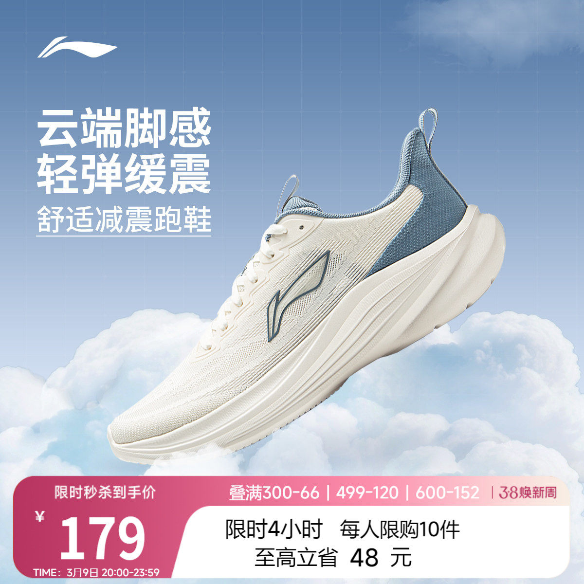 李宁轻风丨跑步鞋男款网面透气轻质厚底减震慢跑鞋舒适休闲运动鞋