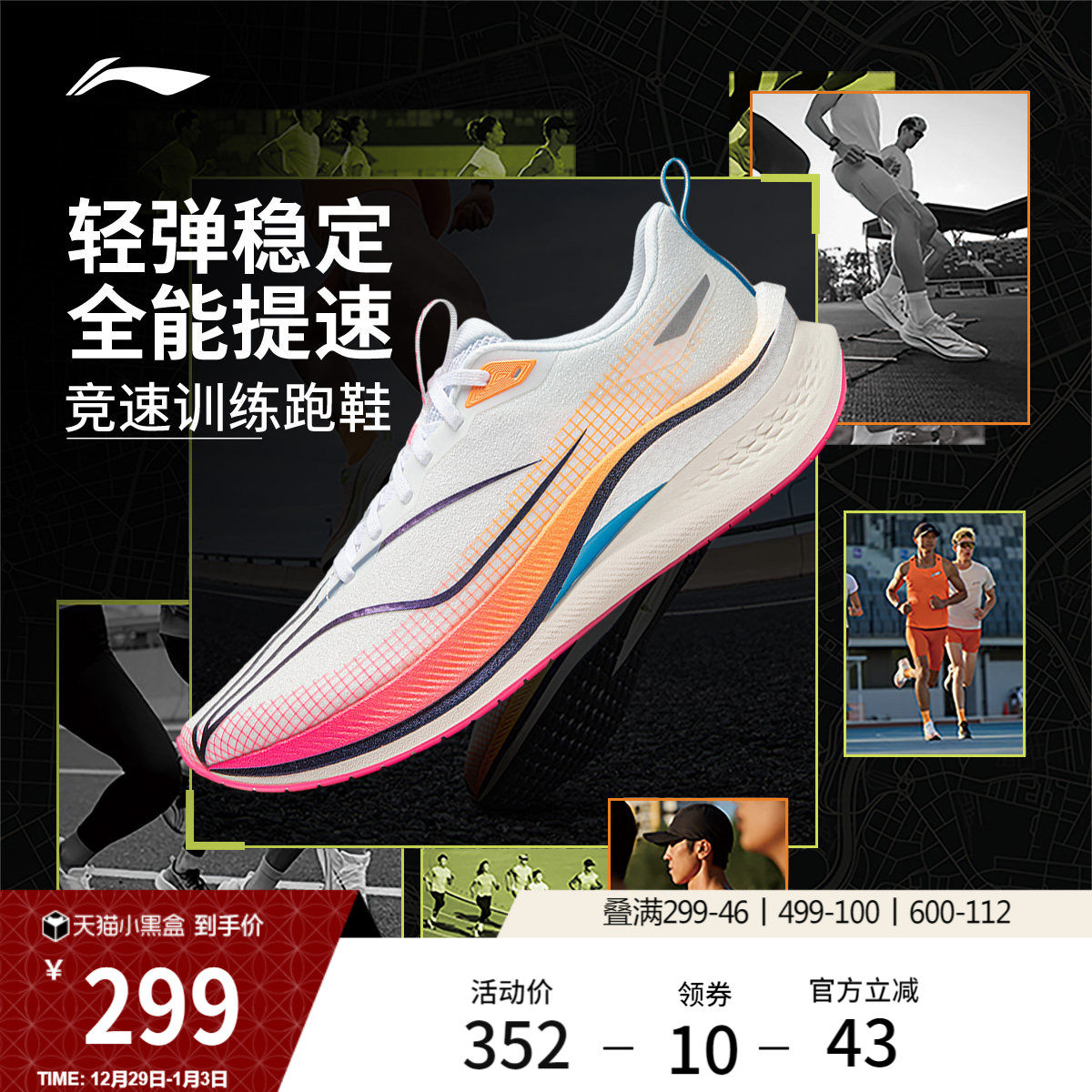 李宁赤兔7PRO丨 䨻跑步鞋男款减震透气训练中考体育专用鞋运动鞋