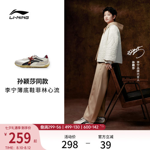 李宁菲林心流男女薄底运动休闲鞋
