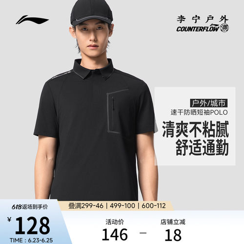 李宁CF翻领男短袖POLO衫