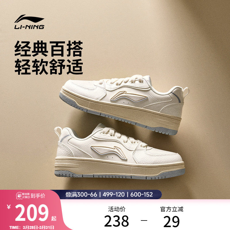 李宁天迹SOFT | 休闲鞋女鞋春季新款经典复古板鞋舒适白色运动
