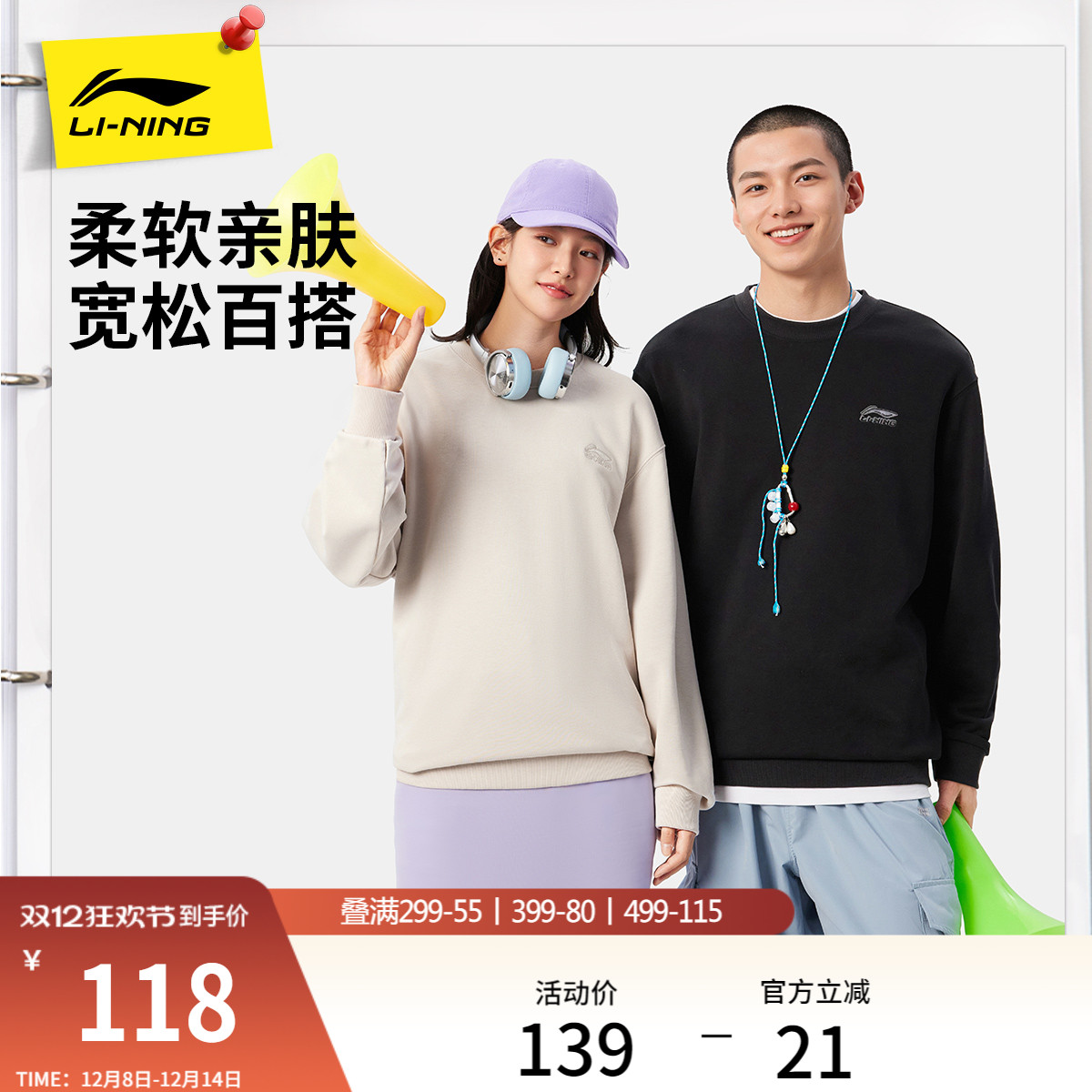 李宁简约风情侣纯色无帽卫衣