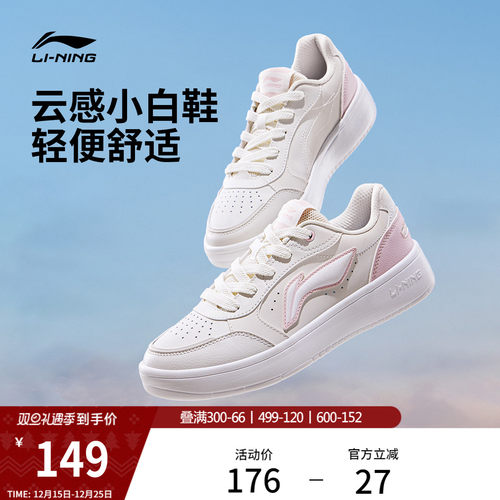 李宁女夏季小白鞋板鞋休闲运动鞋