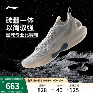 【杨瀚森同款】李宁驭帅ULTRA LOW丨低帮篮球鞋男专业实战运动鞋