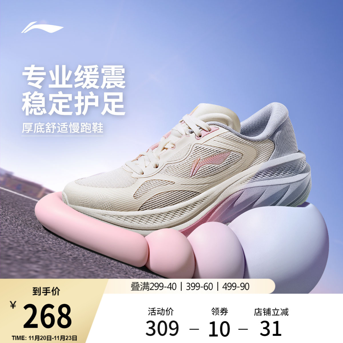 李宁悠然女慢跑鞋减震透气跑步鞋