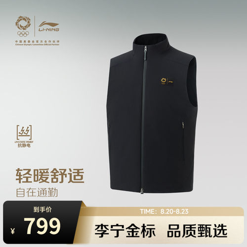 李宁金标|男子鹅绒马甲羽绒服