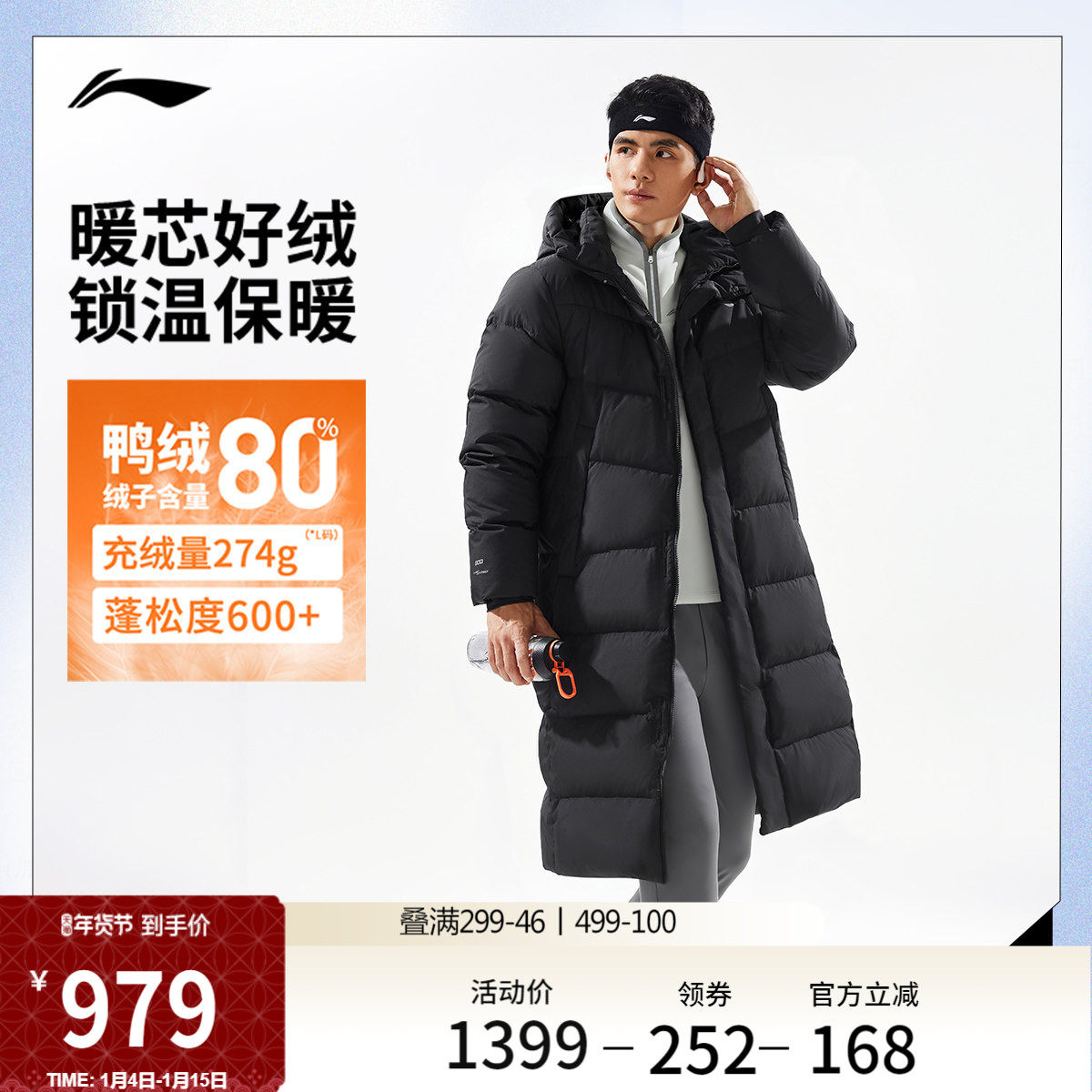 李宁长款羽绒服男士冬季官方新款防泼水外套男连帽上衣鸭绒运动服