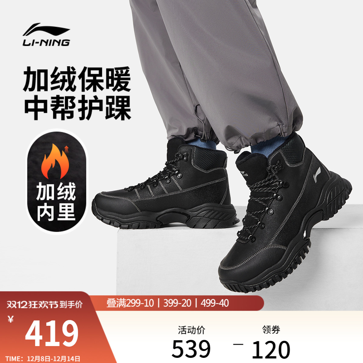 李宁霸虎LITE男女中帮加绒休闲鞋