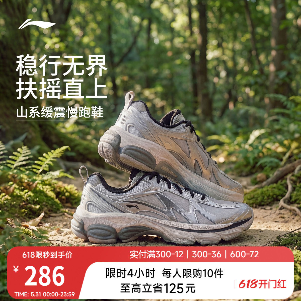 李宁扶摇boom v2丨跑步鞋男鞋夏季新款网面透气登山徒步鞋运动