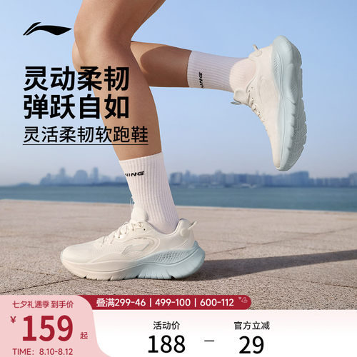 李宁凌跃女轻便健身跳绳软底跑鞋