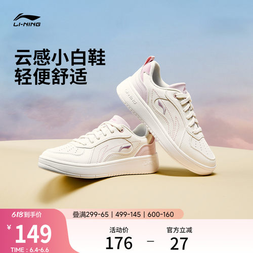 李宁穗岁男女板鞋休闲运动鞋
