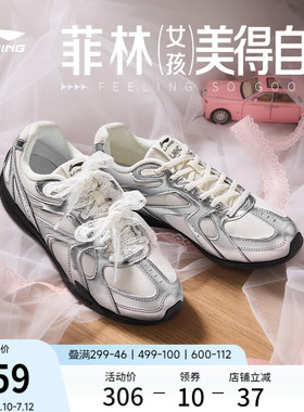 李宁菲林Retro丨休闲鞋女鞋复古新款芭蕾德训鞋薄底银色运动鞋男