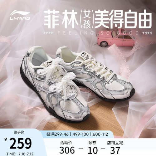 李宁菲林Retro薄底运动休闲鞋子