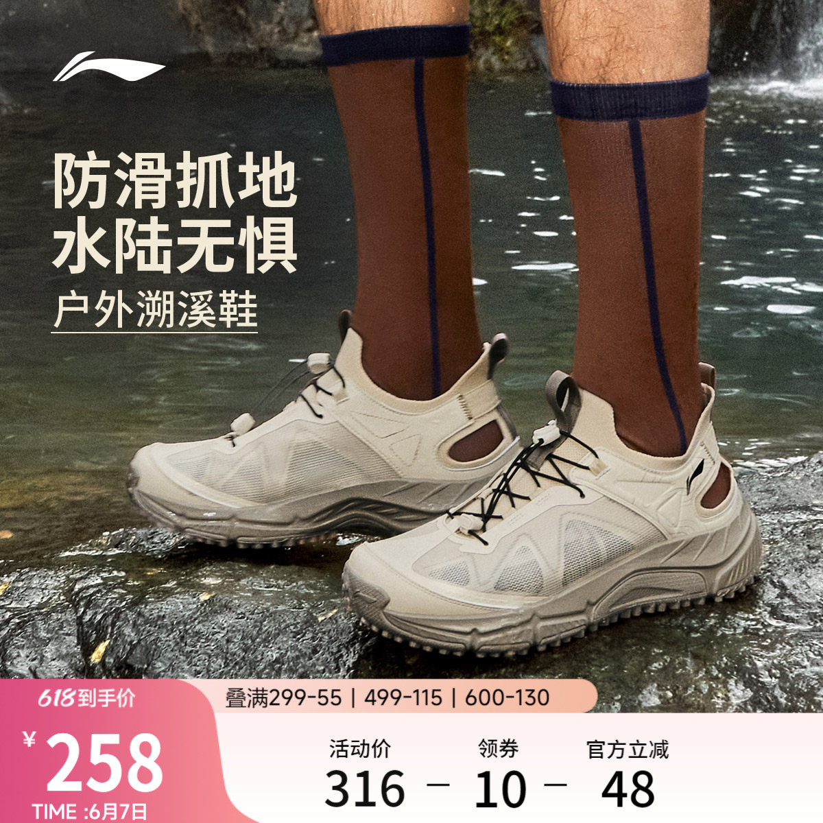 李宁逸界lite1.0丨溯溪鞋男涉水鞋户外透气速干防滑徒步运动凉