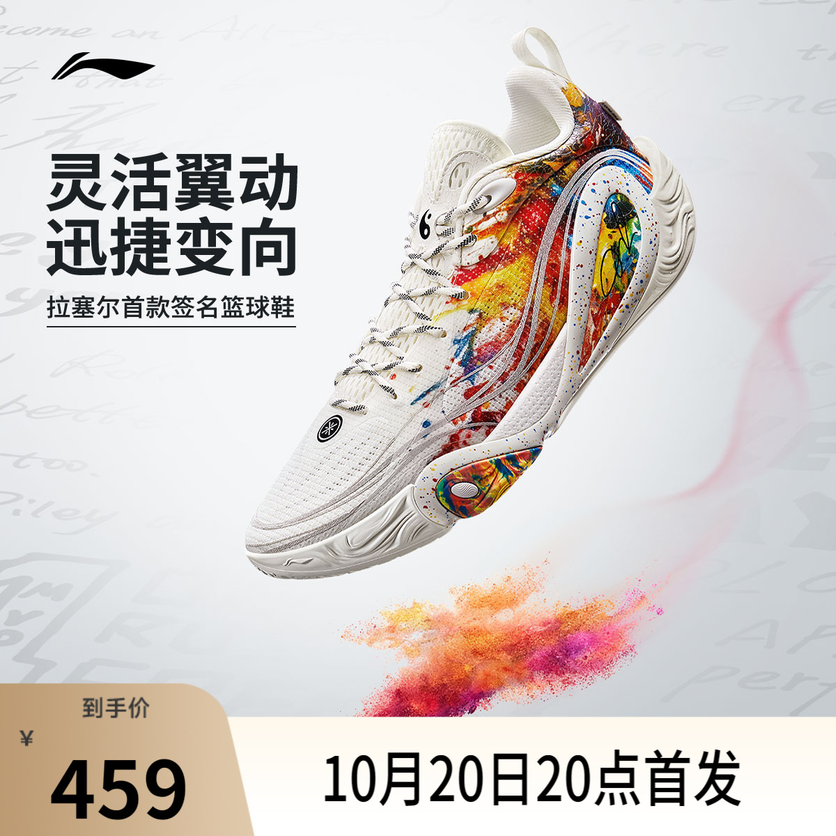 李宁DLO1男子低帮䨻篮球鞋