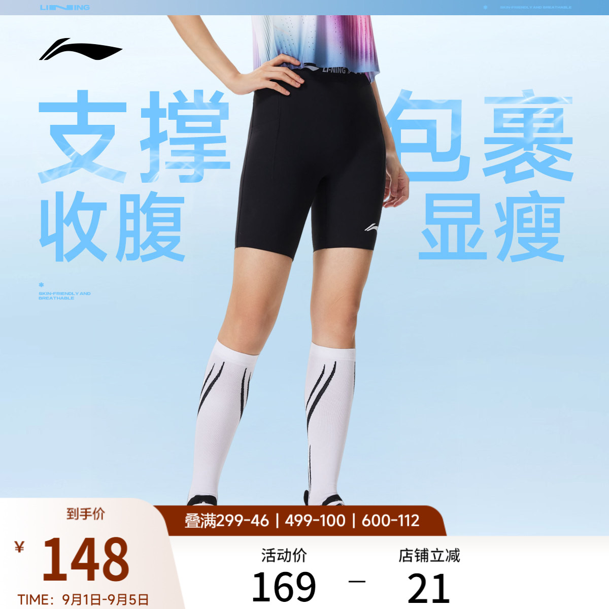 李宁健身裤女士跑步系列2026新款夏季弹力瑜伽紧身针织短裤运动裤