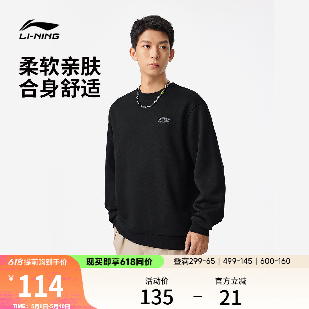 李宁加绒卫衣女冬季情侣圆领上衣松弛感黑色宽松长袖内搭运动服男