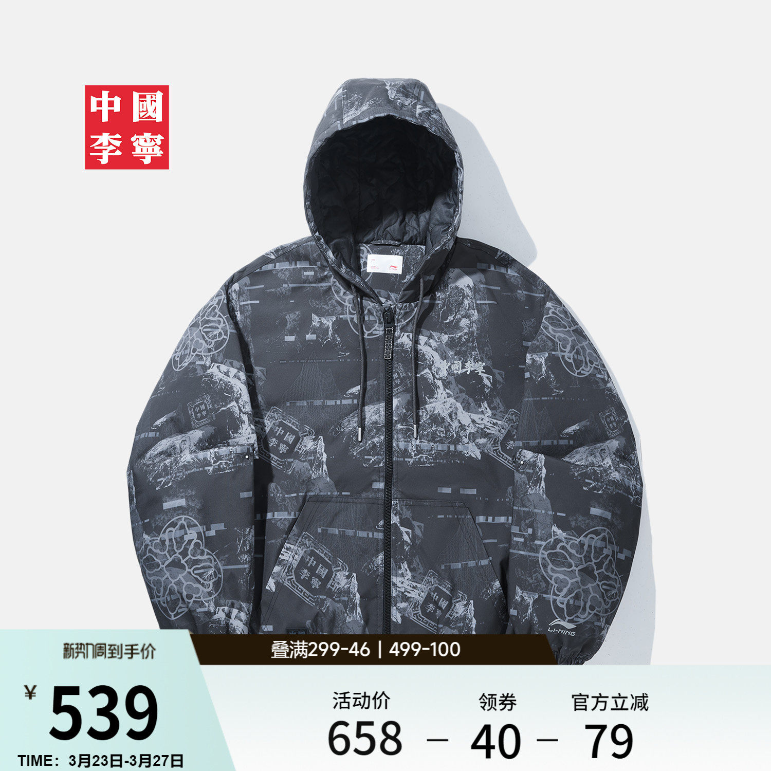 中国李宁棉服男士新款男装上衣冬季宽松运动服