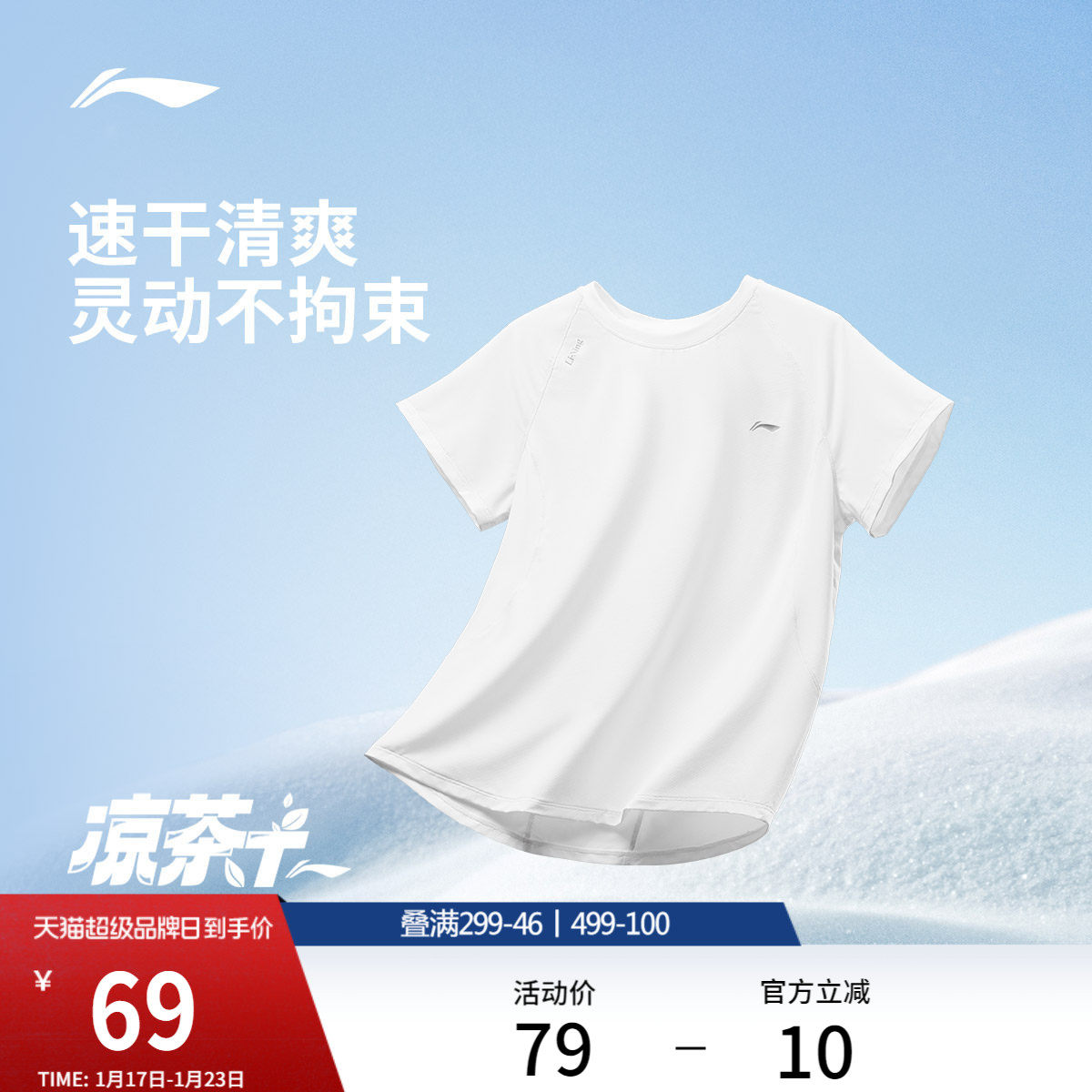 李宁速干T恤女夏季官方新款户外登山透气运动速干上衣女跑步短袖,户外/登山/野营/旅行用品,速干T恤,淘宝优惠券,粉丝福利购,淘宝优惠卷