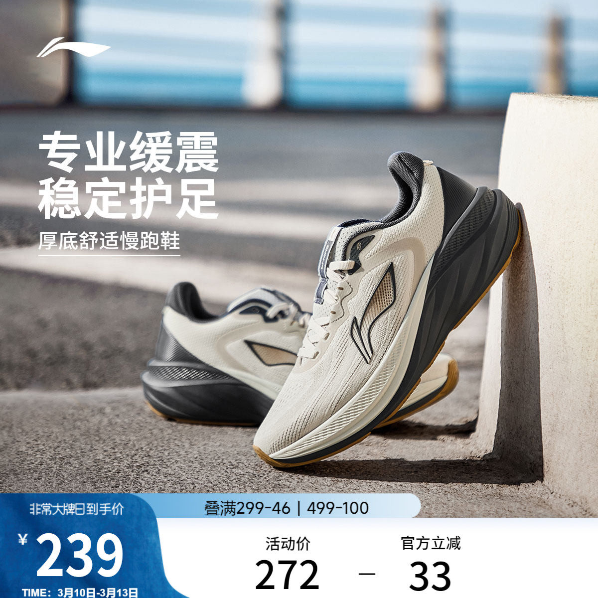 李宁悠然V2丨减震跑步鞋男专业慢跑鞋新款透气耐磨厚底通勤运动鞋