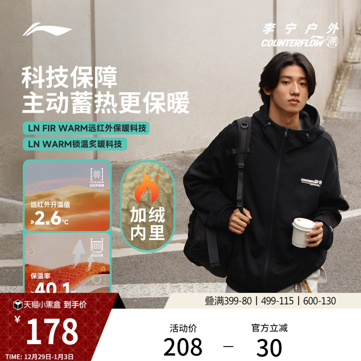 李宁户外CF溯丨卫衣男女新款宽松长袖上衣加绒加厚保暖开衫运动服