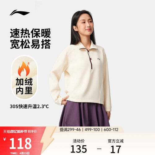 李宁女子半拉链运动卫衣