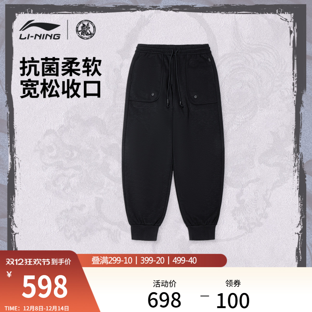 李宁抗菌功夫系列宽松男卫裤