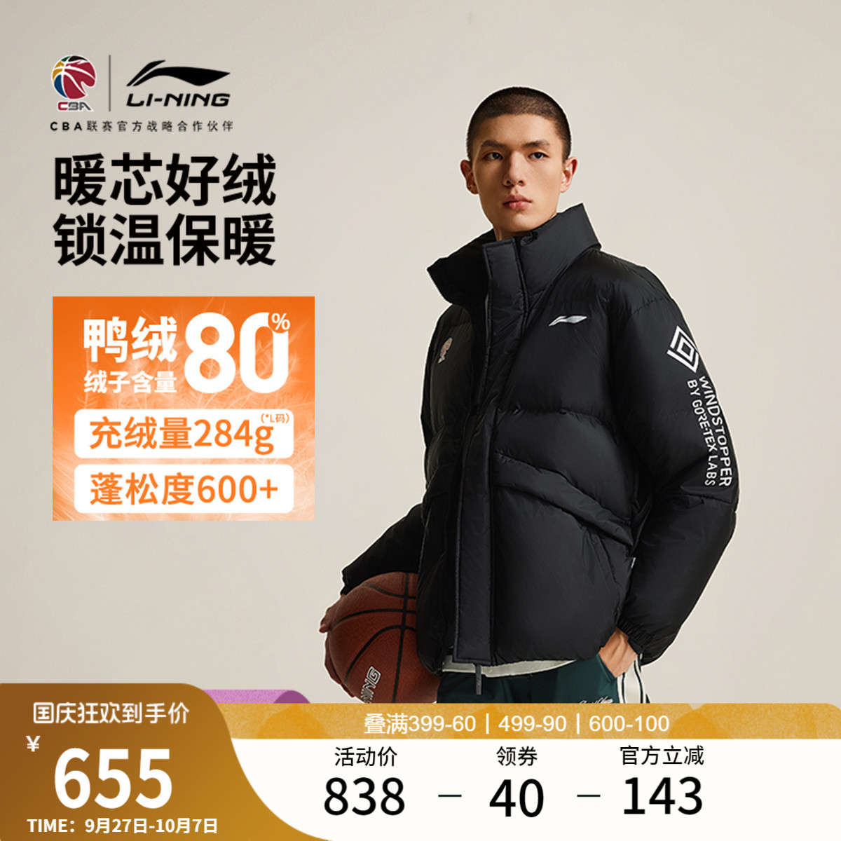 李宁CBA羽绒服男子防水棉服