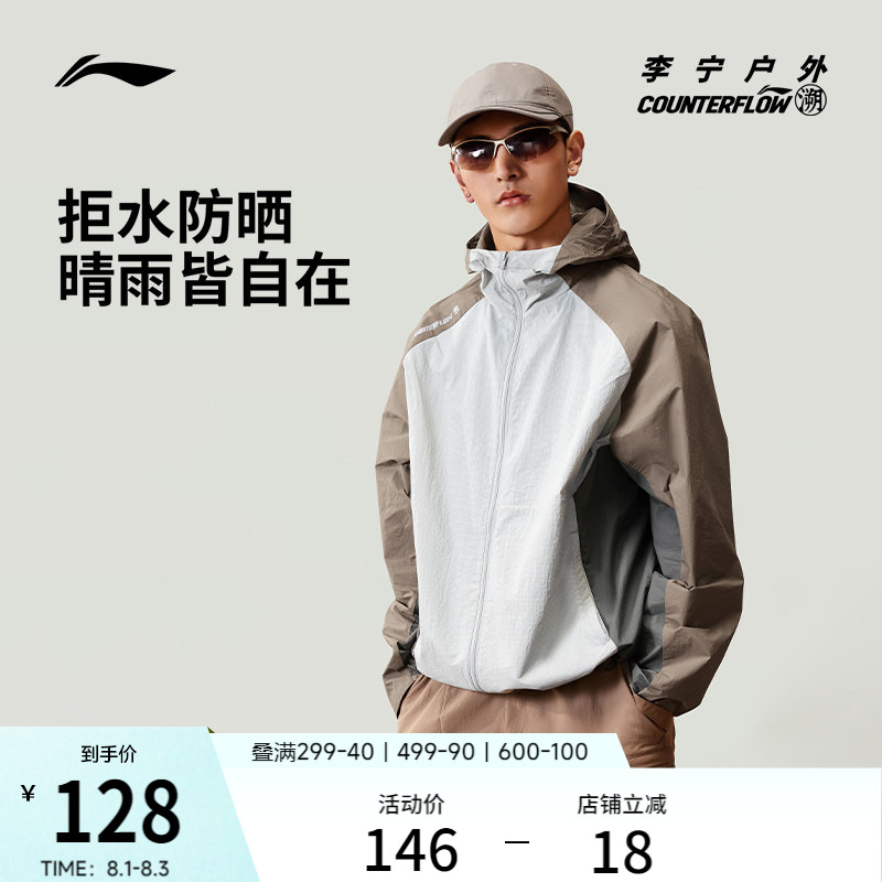 李宁户外CF溯丨风衣户外跑步防泼水防风山系外套男女士防晒运动服