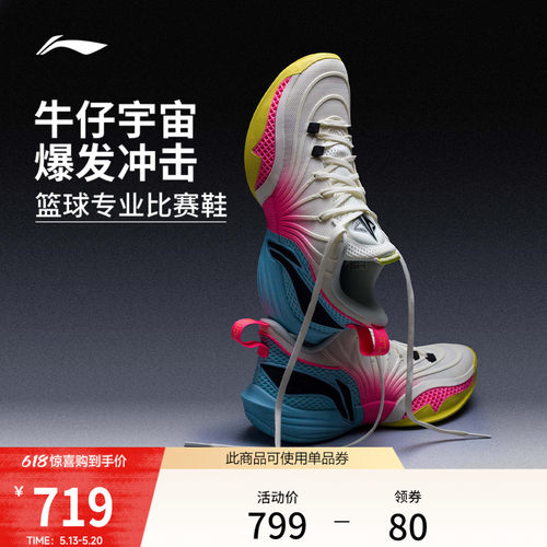 李宁JBBUCKETS低帮实战篮球鞋
