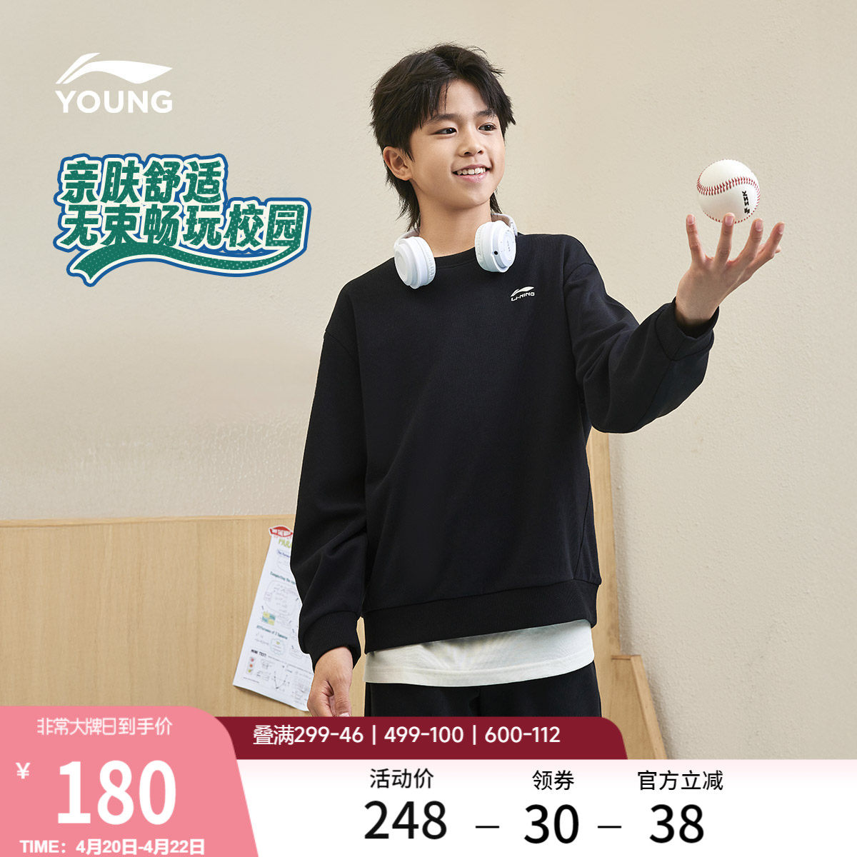 李宁童装套装男女小大童运动生活系列卫衣卫裤春季休闲针织童装