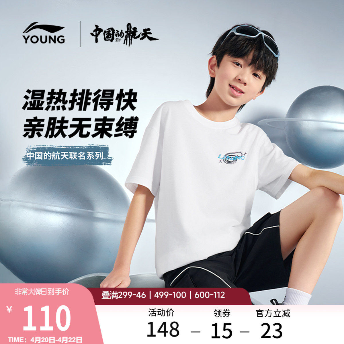 李宁童装短袖T恤男女小大童2026新款运动生活系列圆领针织童装