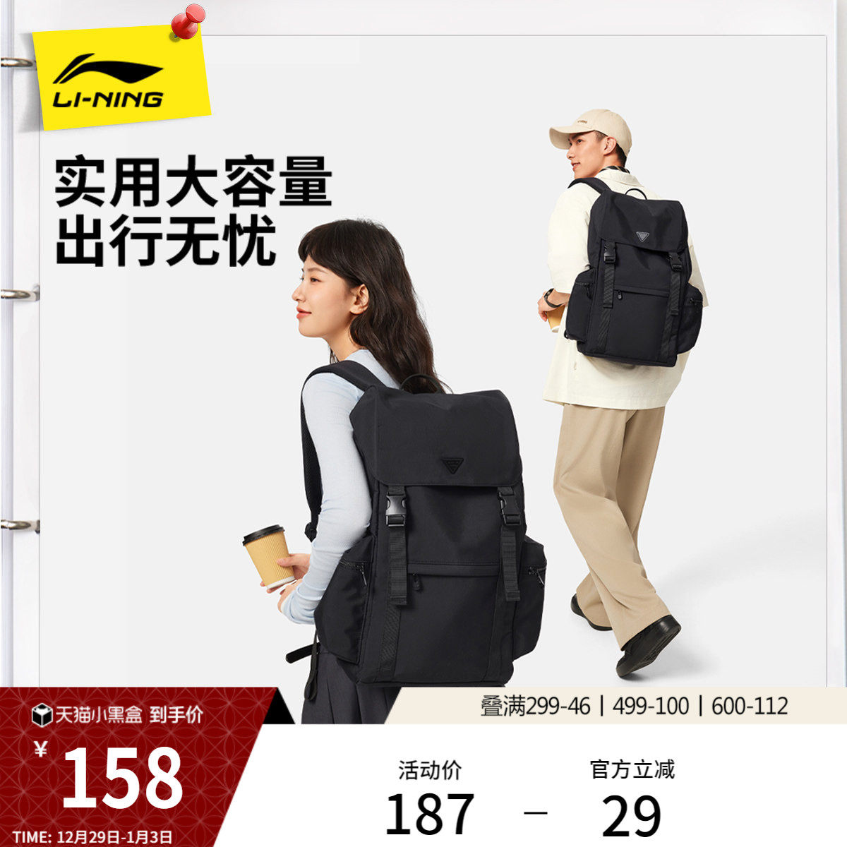 李宁双肩包男女2026新款上班通勤旅行出差高级背包学生书包运动包