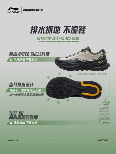 Li Ning, водоотталкивающая мягкая пуля подходит для мужчин и женщин подходит для пеших прогулок, нескользящая альпинистская спортивная обувь