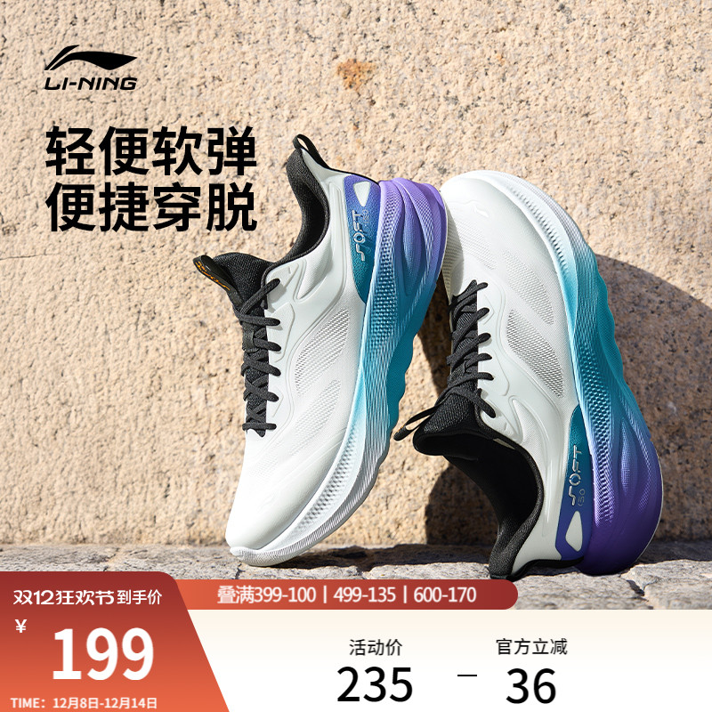 李宁soft go 2 v4丨休闲鞋男鞋新款舒适轻便复古跑步软弹运动鞋子